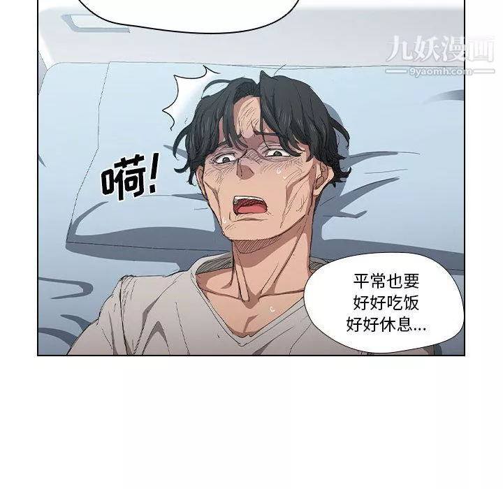 沒種又怎樣第23話