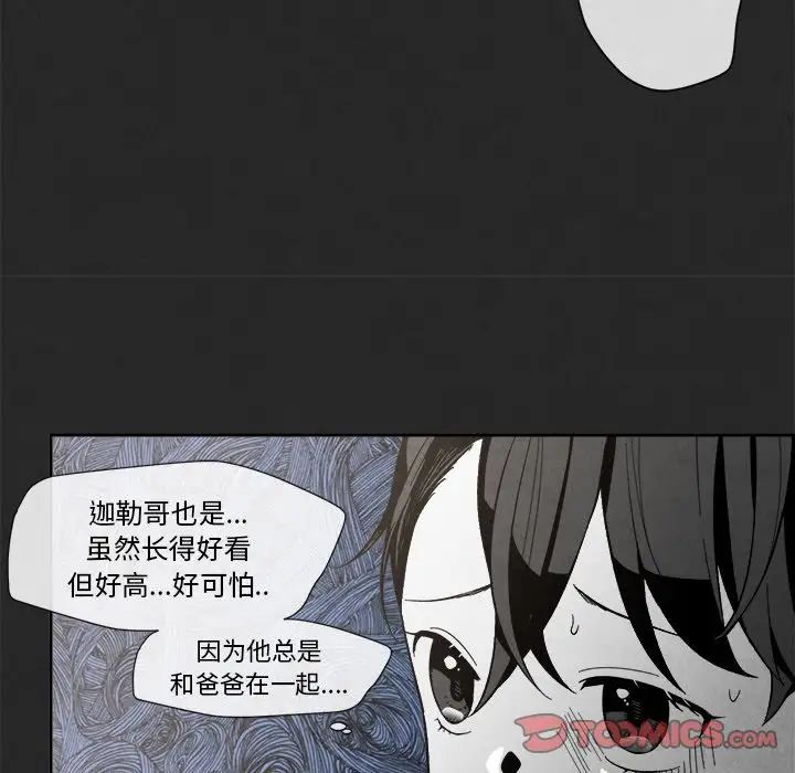 墓誌銘第3话