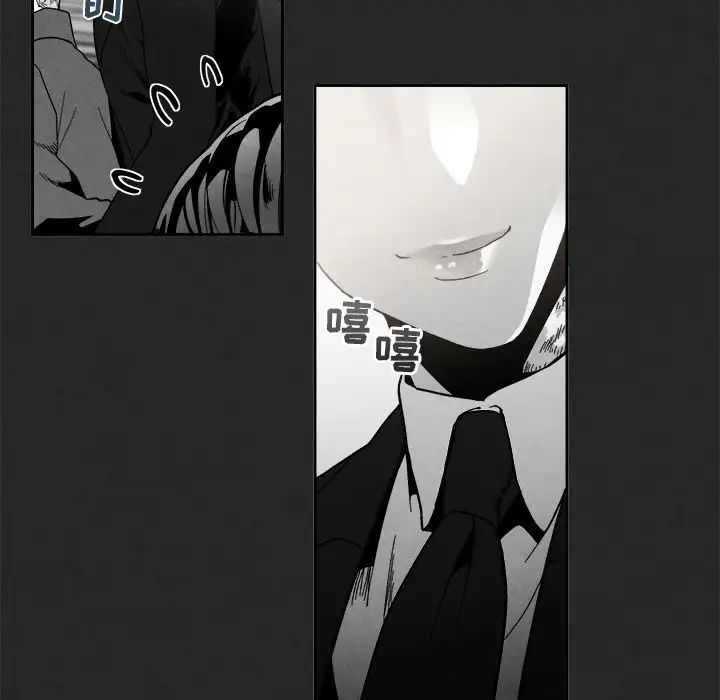 墓誌銘第3话
