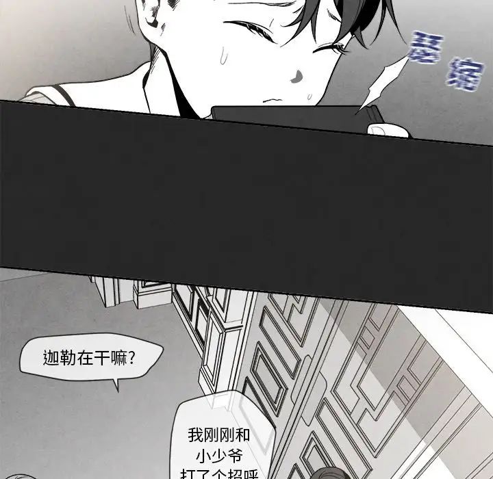 墓誌銘第3话