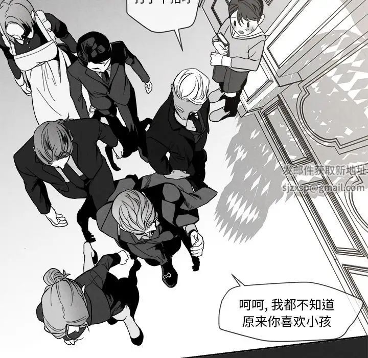 墓誌铭第3话