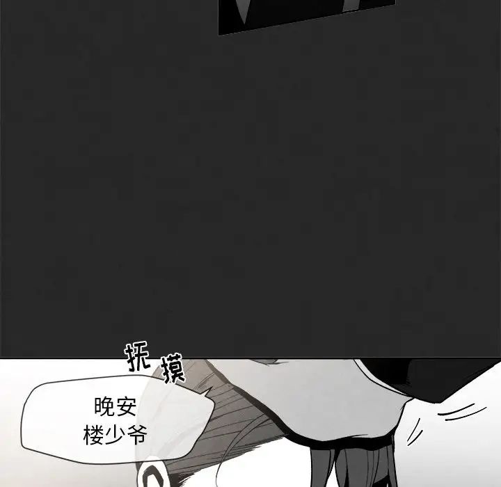 墓誌铭第3话