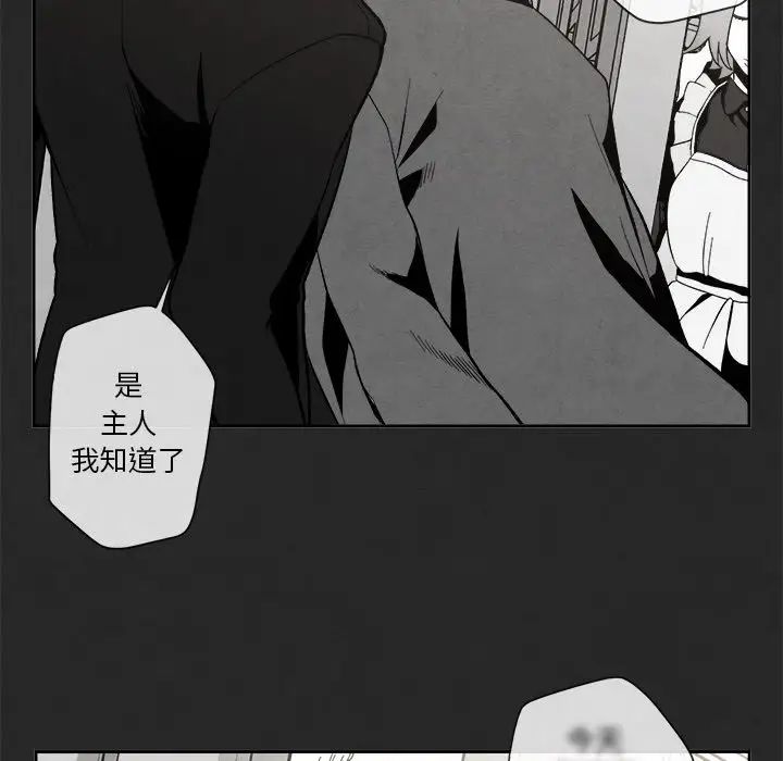 墓誌銘第3话