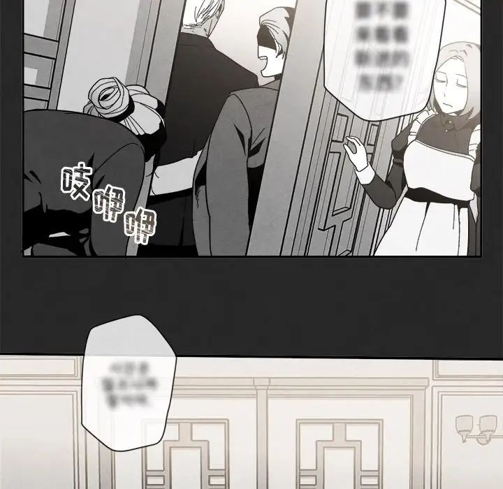 墓誌銘第3话