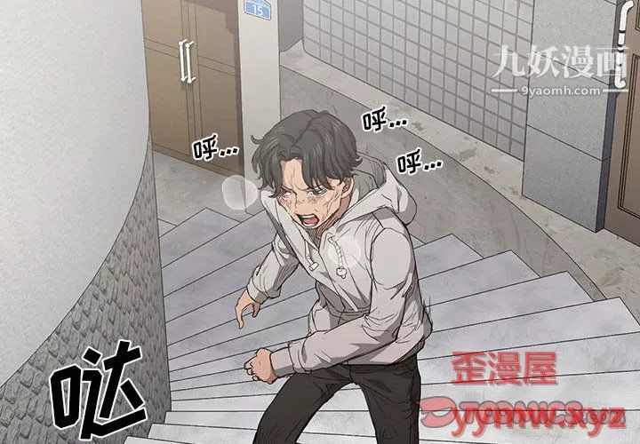 沒種又怎樣第24話