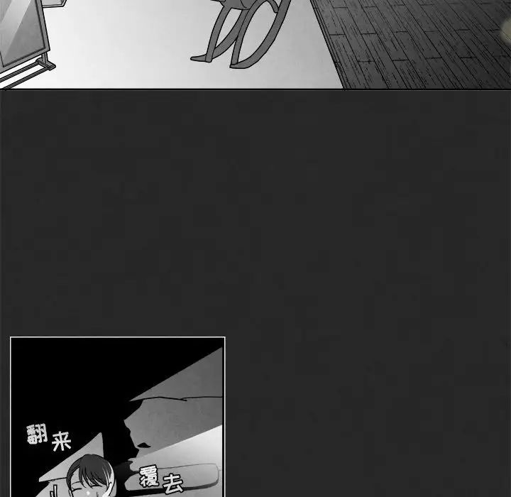 墓誌銘第3话