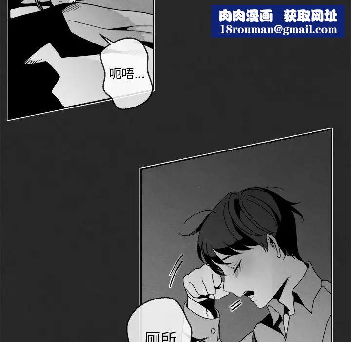 墓誌铭第3话