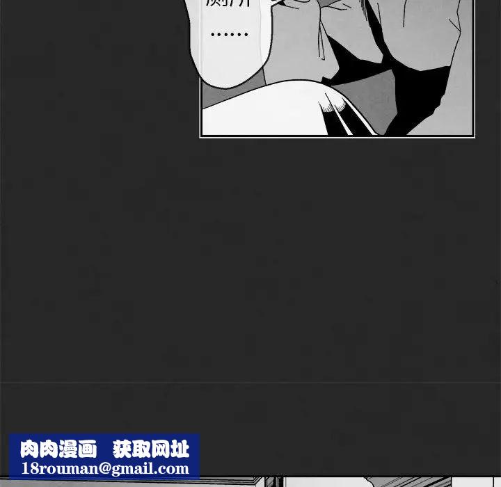 墓誌铭第3话