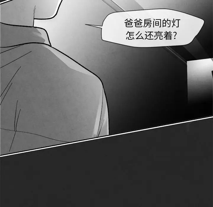 墓誌铭第3话