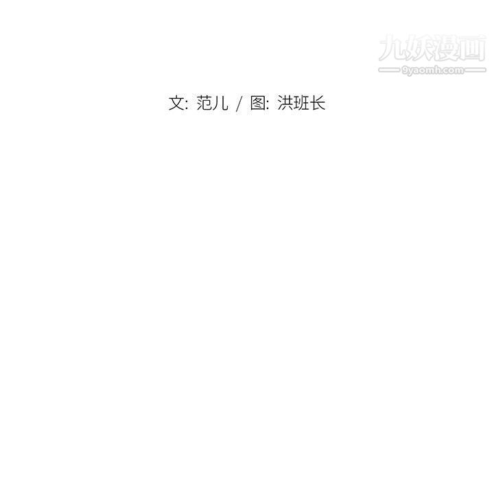 没种又怎样第24话