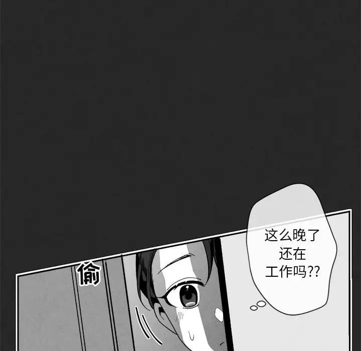 墓誌铭第3话