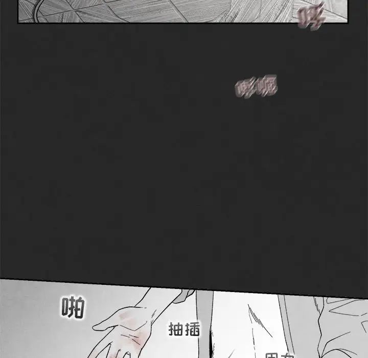 墓誌銘第3话