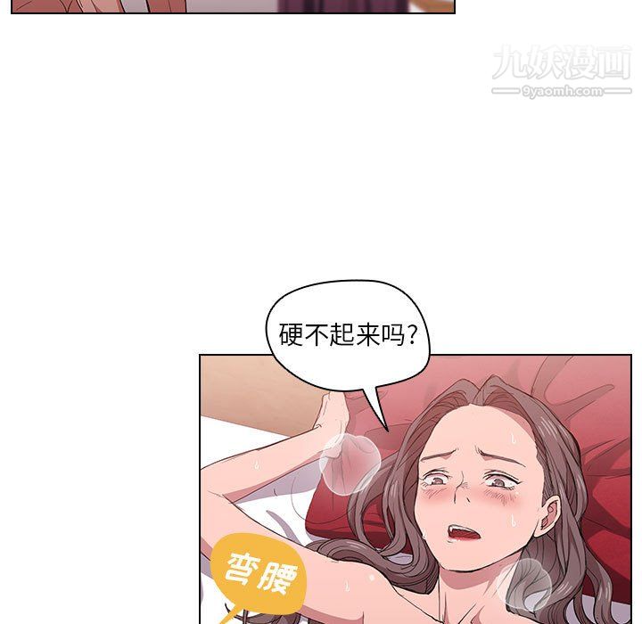 没种又怎样第24话