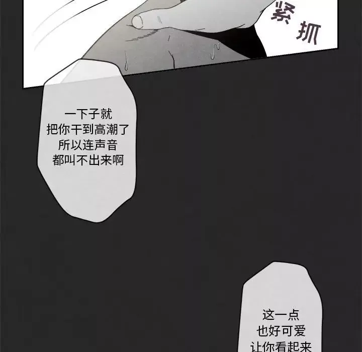 墓誌銘第3话