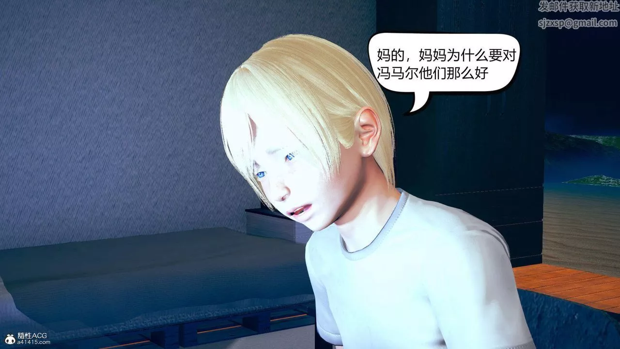 [3D]在你媽媽傢第08話