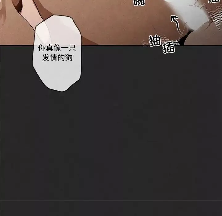 墓誌銘第3话