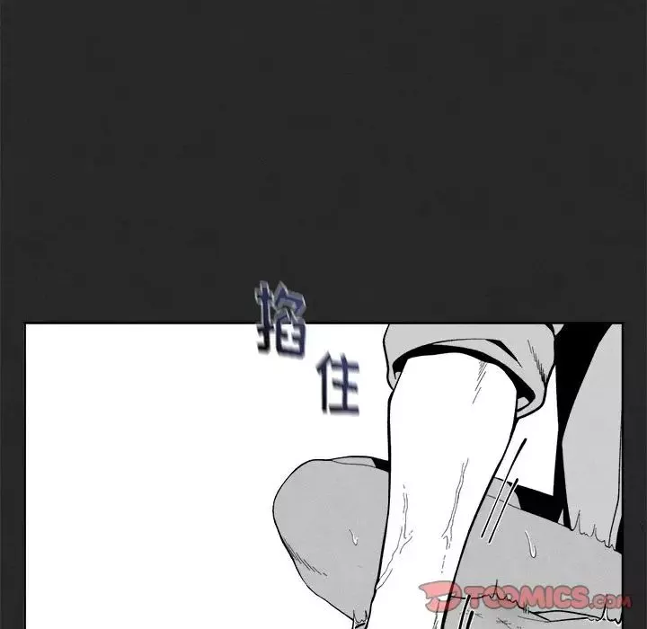 墓誌銘第3话