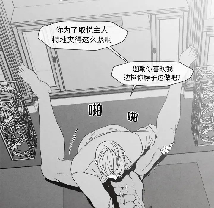 墓誌铭第3话