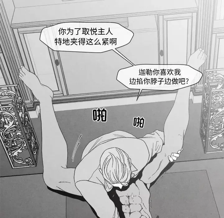 墓誌銘第3话