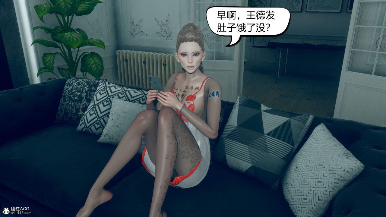 [3D]在你妈妈傢第09话