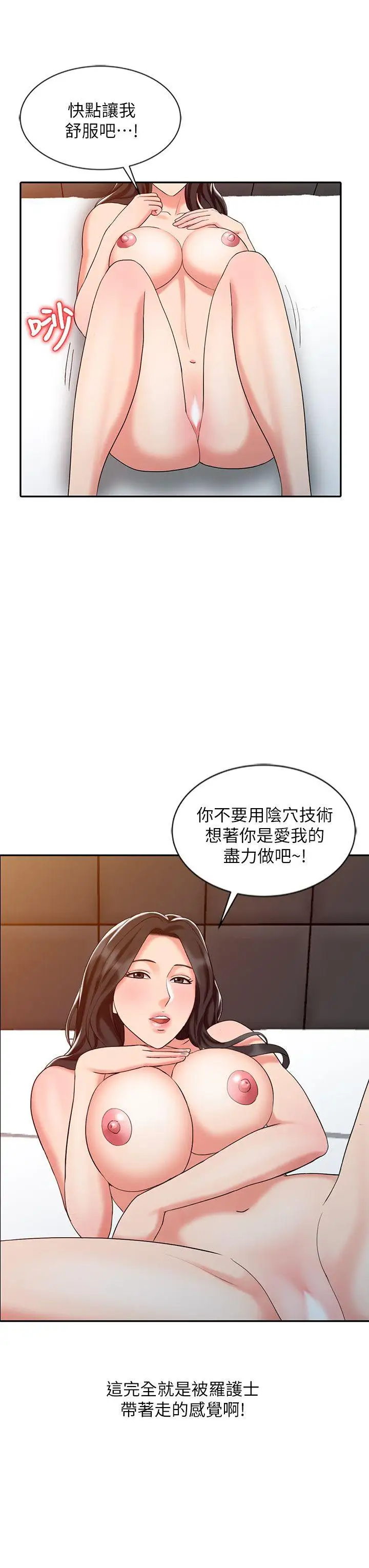 销魂之手第27话-带领真秀的庭熙