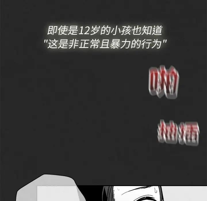 墓誌铭第3话