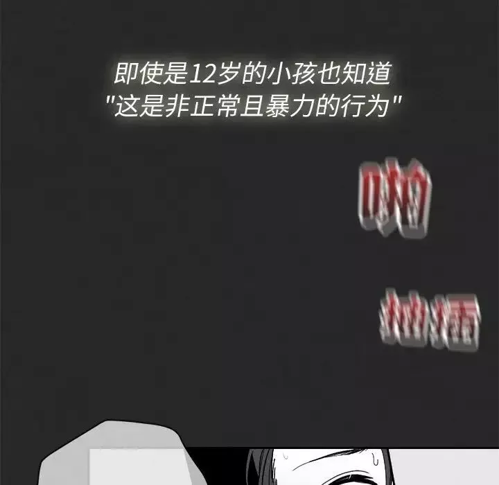 墓誌銘第3话