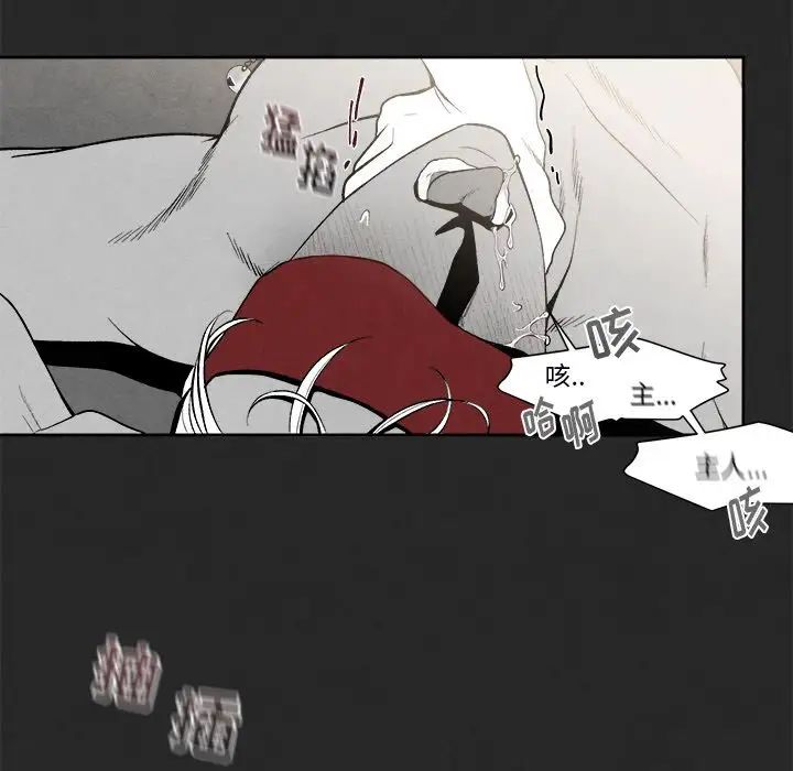 墓誌铭第3话