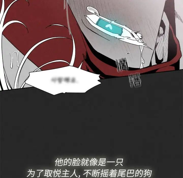 墓誌铭第3话