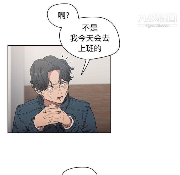 没种又怎样第24话