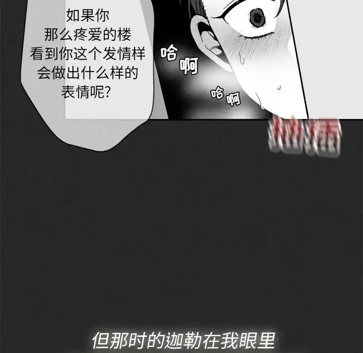 墓誌銘第3话