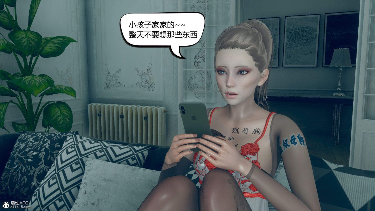 [3D]在你妈妈傢第09话