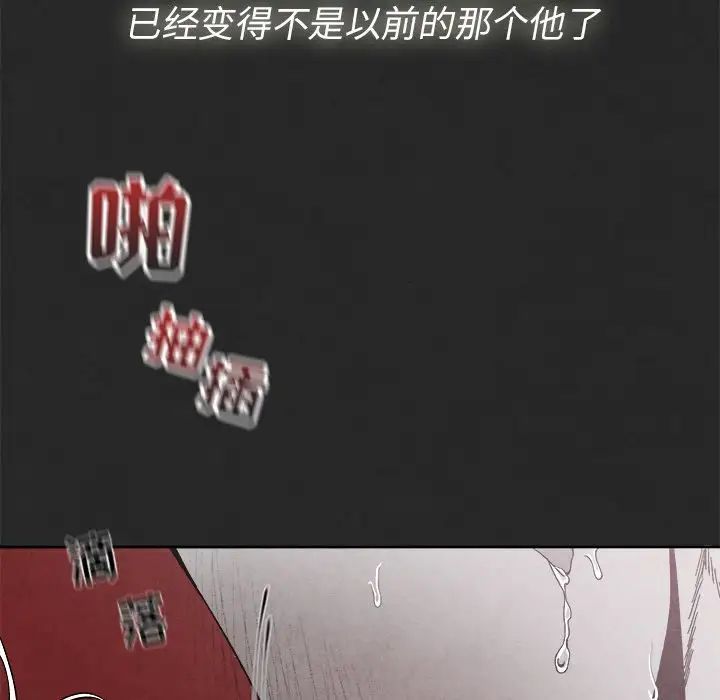墓誌铭第3话