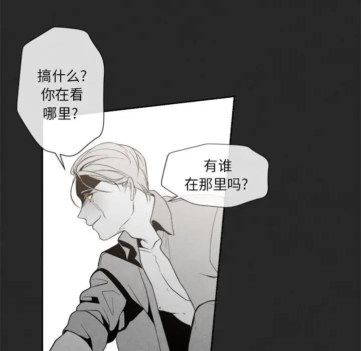 墓誌铭第3话