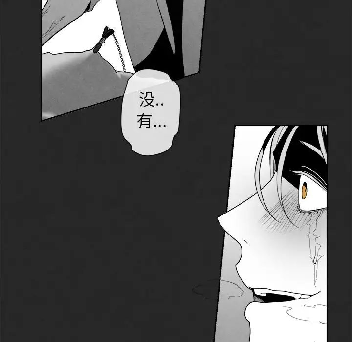 墓誌铭第3话