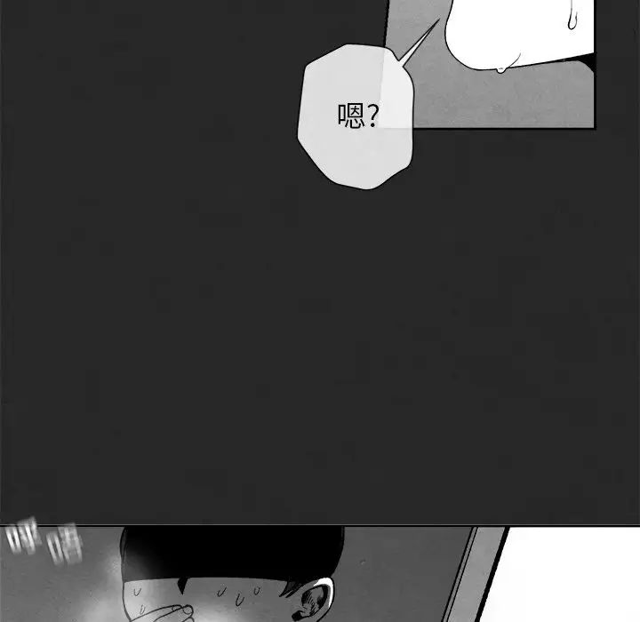 墓誌銘第3话