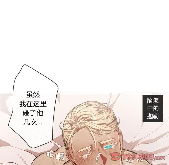 墓誌銘第3话