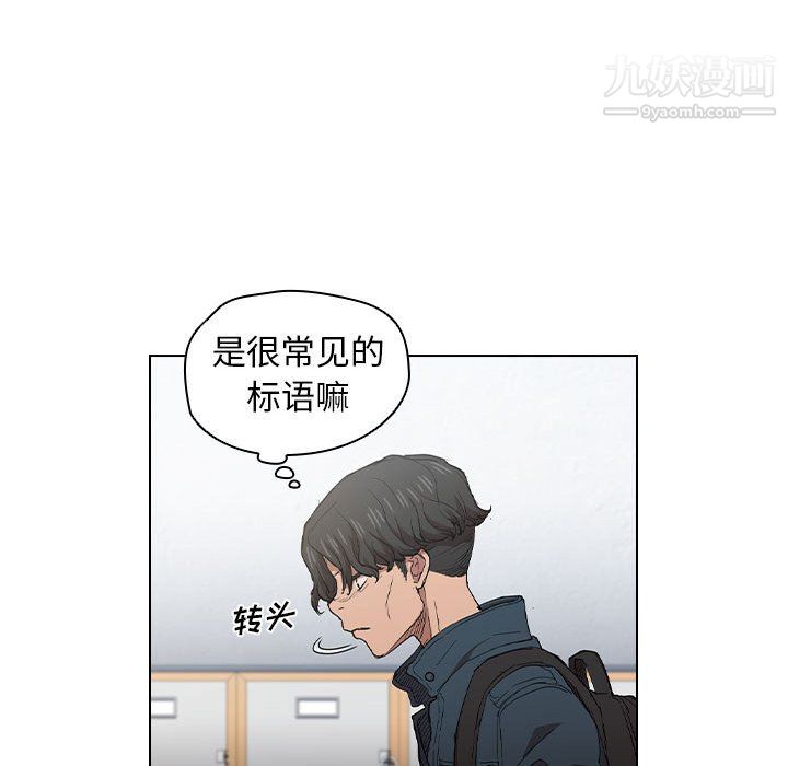 没种又怎样第24话