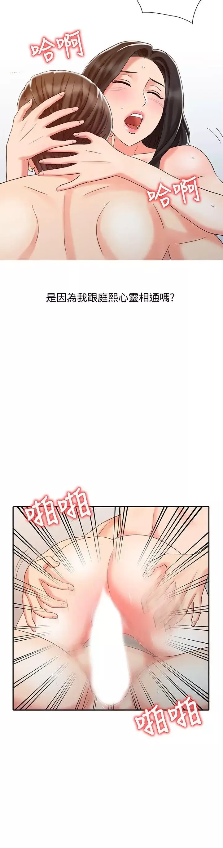 銷魂之手第27話-帶領真秀的庭熙