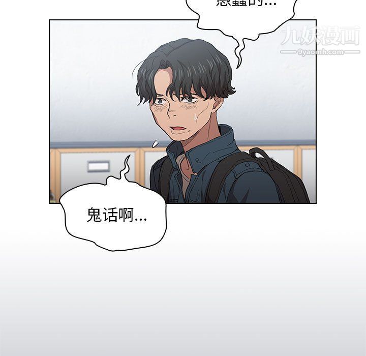 没种又怎样第24话
