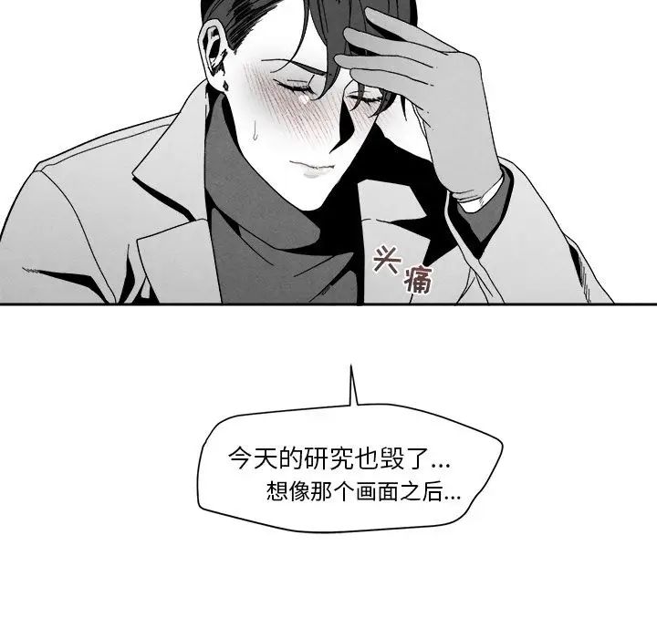 墓誌铭第3话
