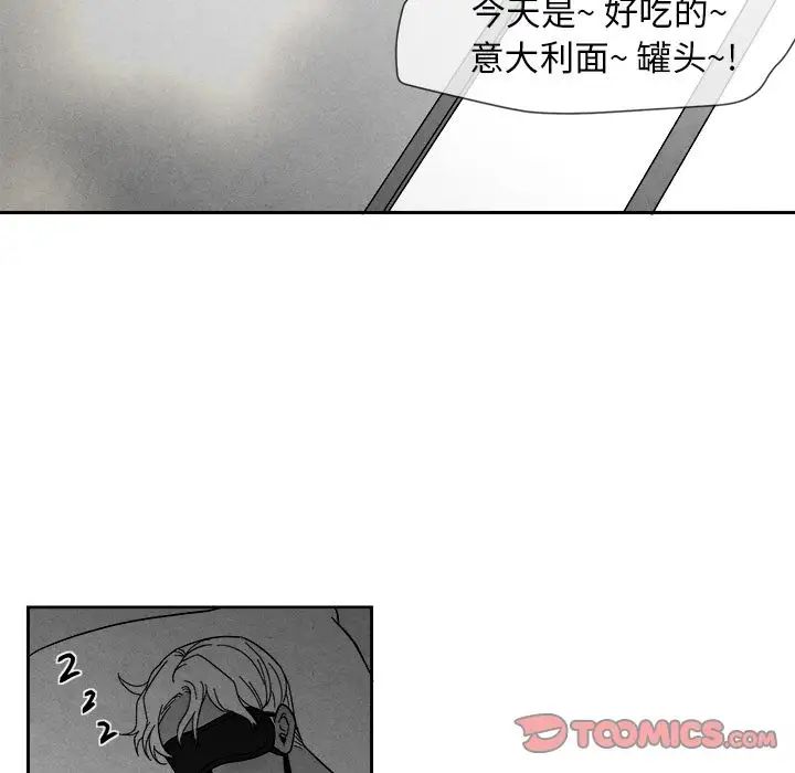 墓誌铭第3话