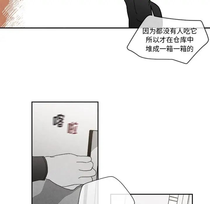 墓誌銘第3话