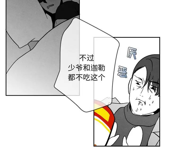 墓誌銘第3话