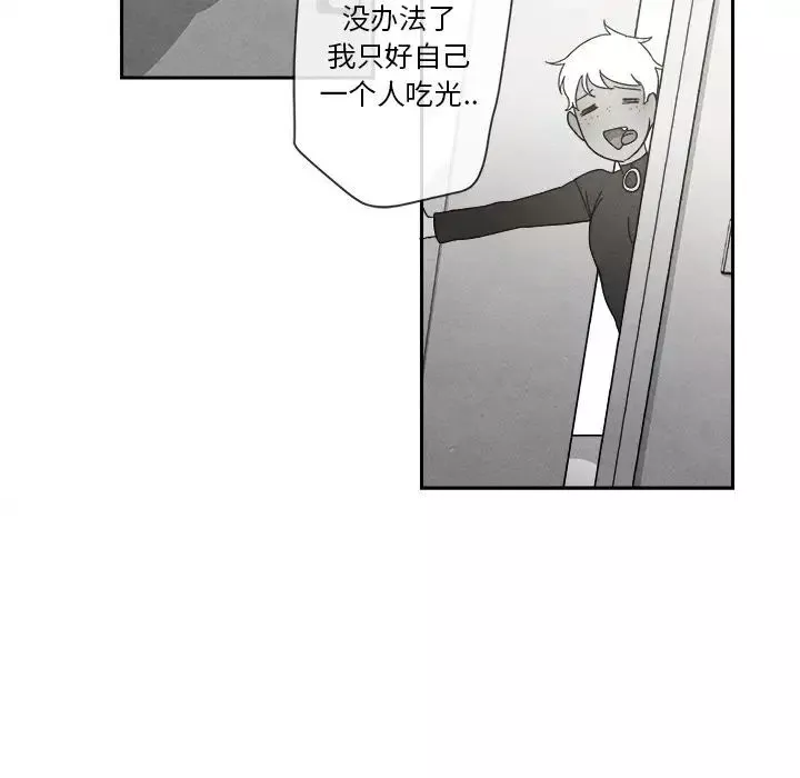 墓誌銘第3话