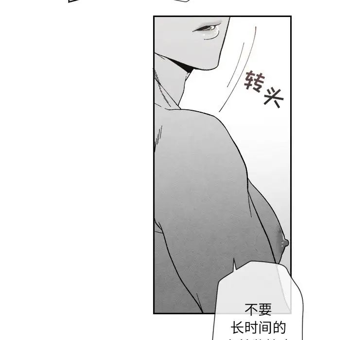 墓誌銘第3话