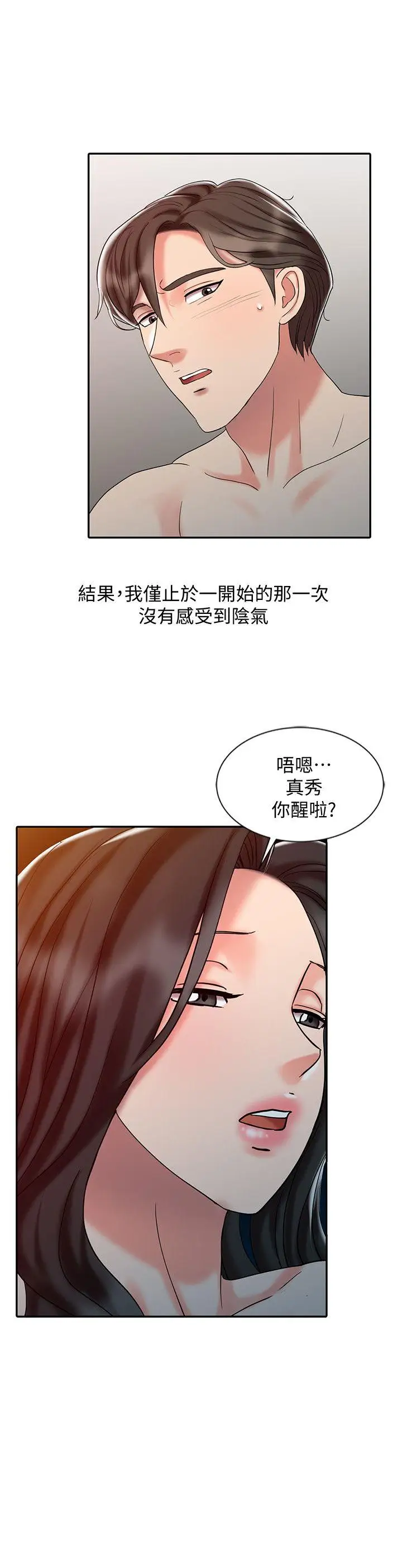 销魂之手第28话-杨院长的决定