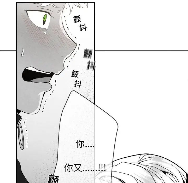 墓誌銘第3话