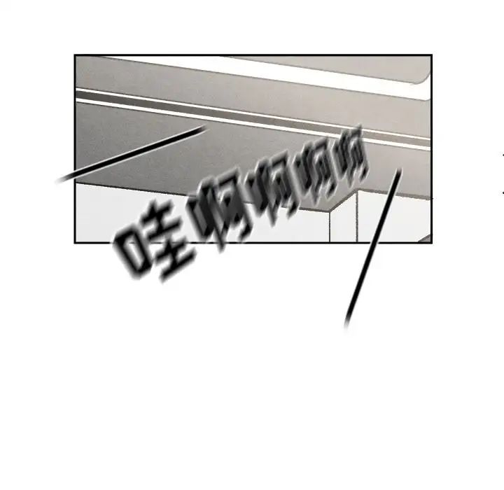 墓誌銘第3话