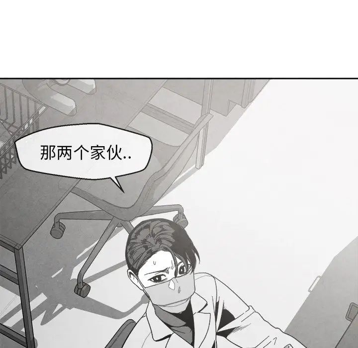 墓誌銘第3话